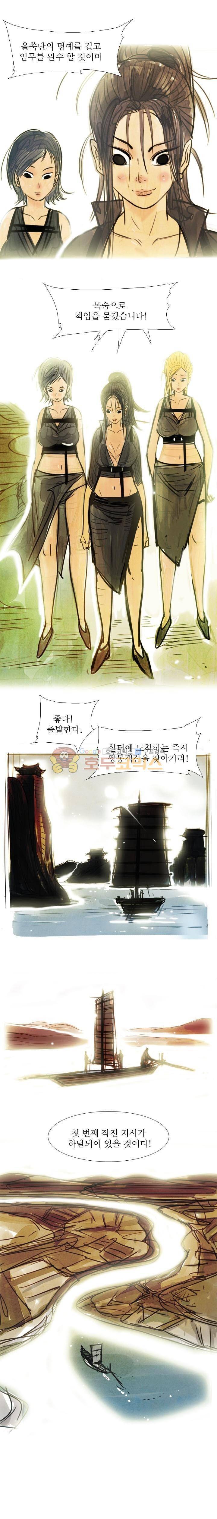 떡궁 5화 1