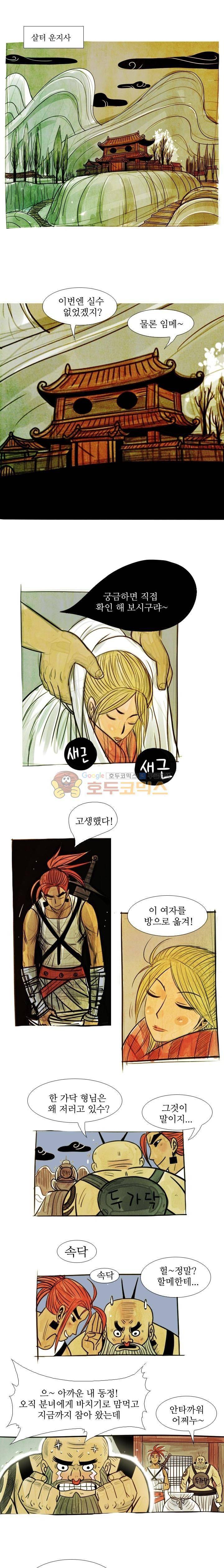 떡궁 5화 2