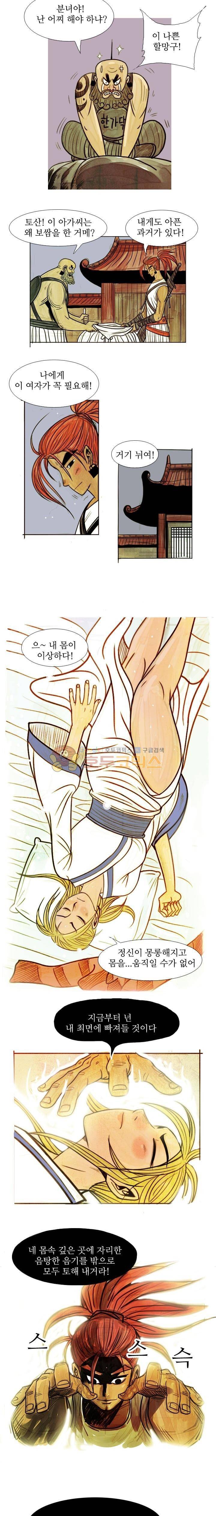 떡궁 5화 3