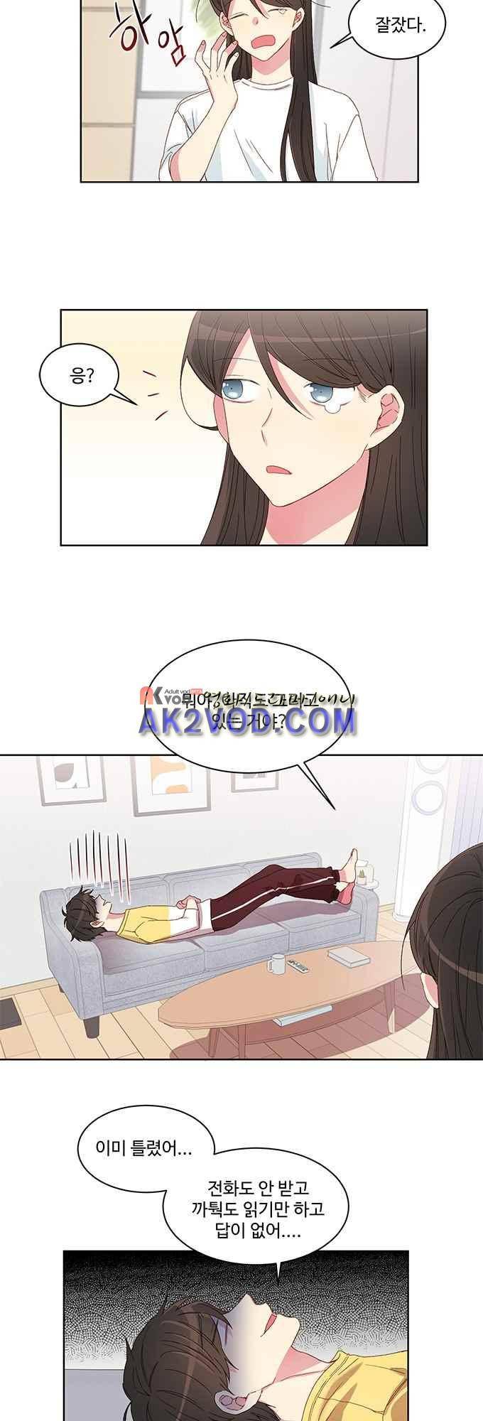 계약연애 남친과 하룻밤 8화 2
