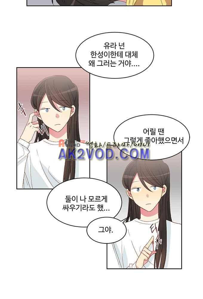 계약연애 남친과 하룻밤 8화 3