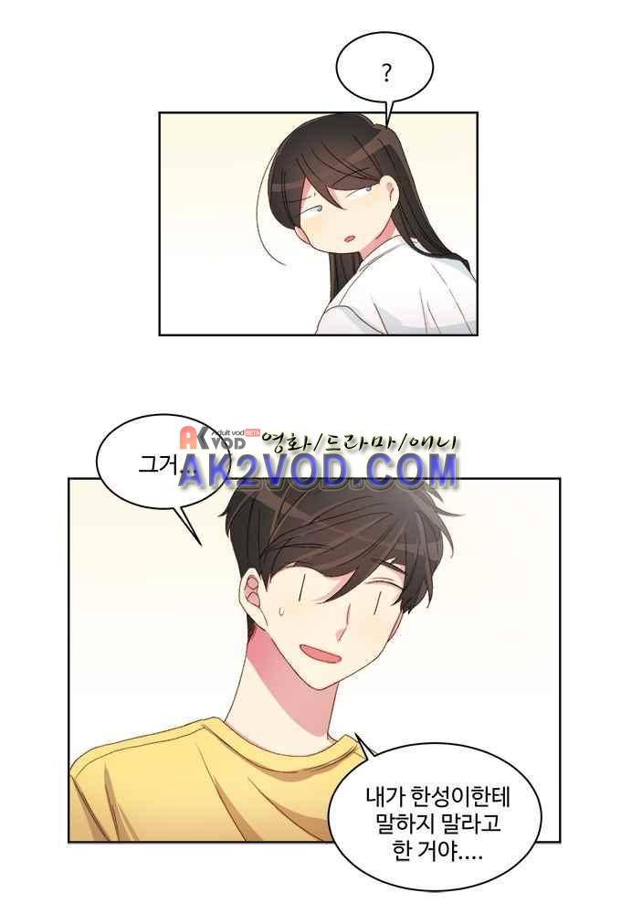 계약연애 남친과 하룻밤 8화 6