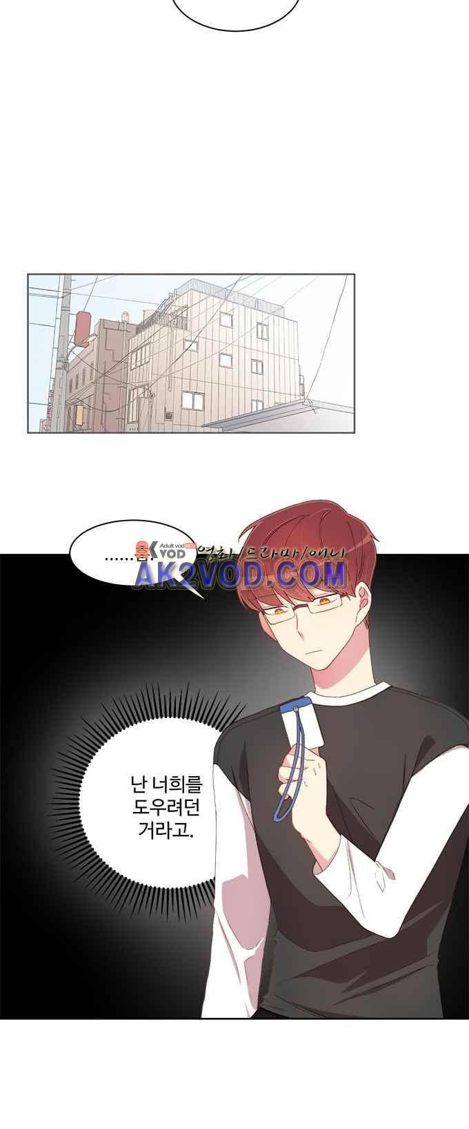 계약연애 남친과 하룻밤 8화 9