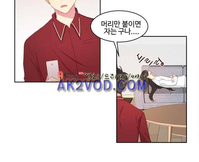 계약연애 남친과 하룻밤 8화 17
