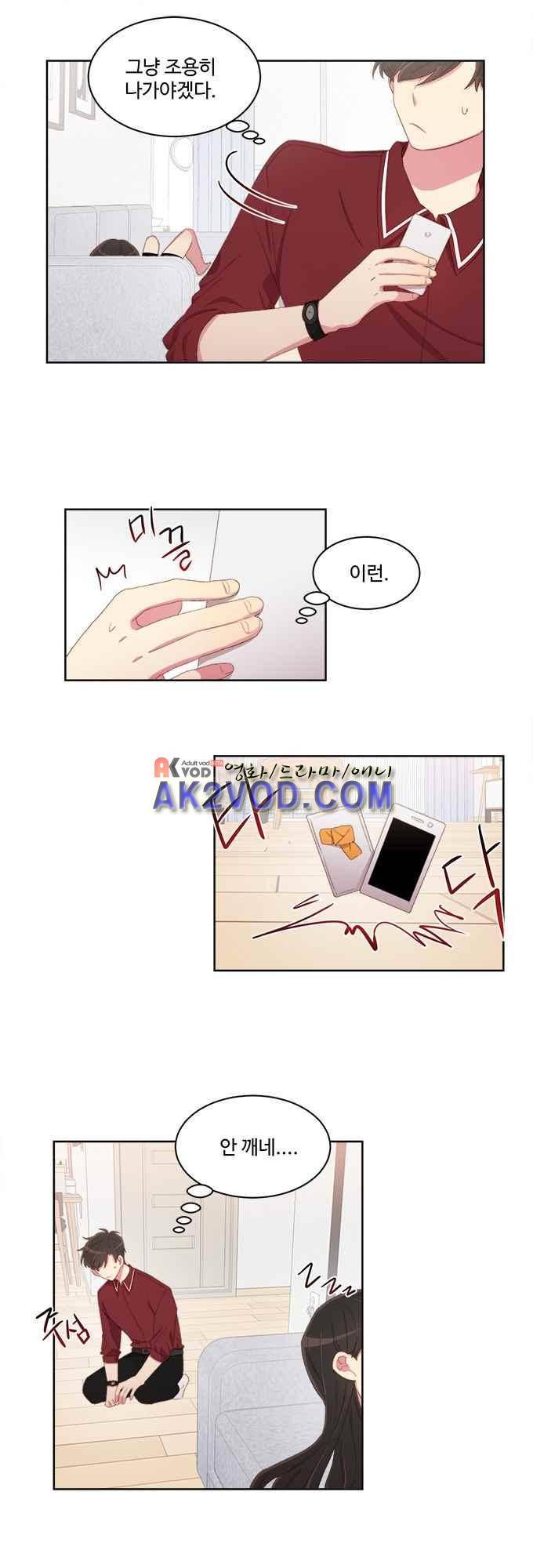계약연애 남친과 하룻밤 8화 18