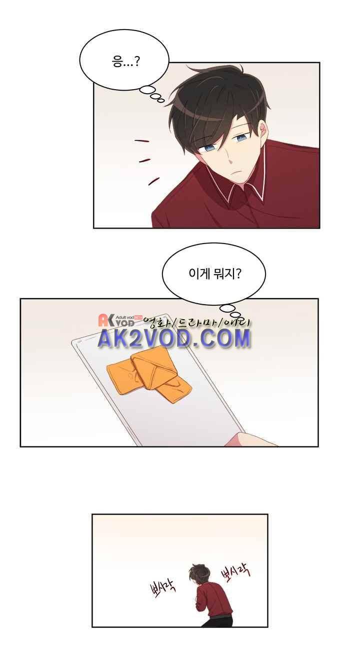 계약연애 남친과 하룻밤 8화 19