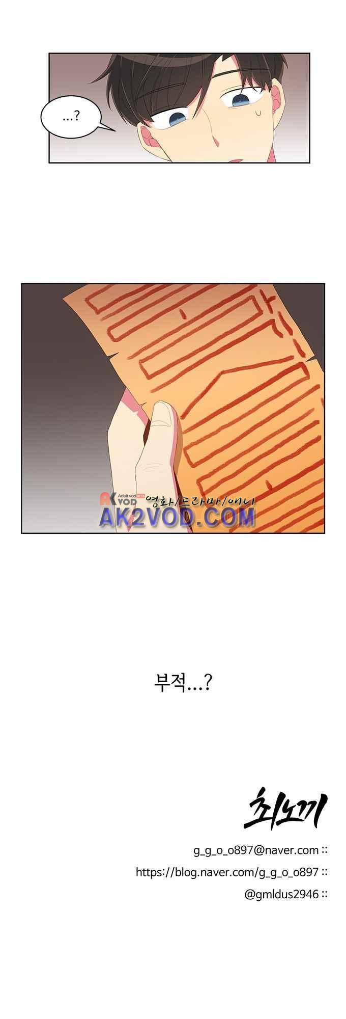 계약연애 남친과 하룻밤 8화 20