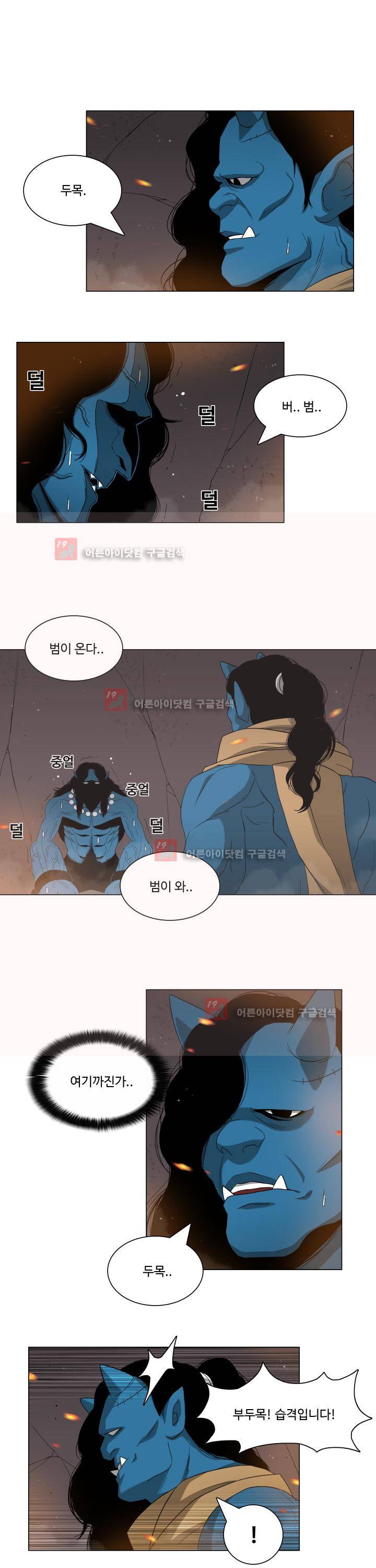 연옥학원 5화 1