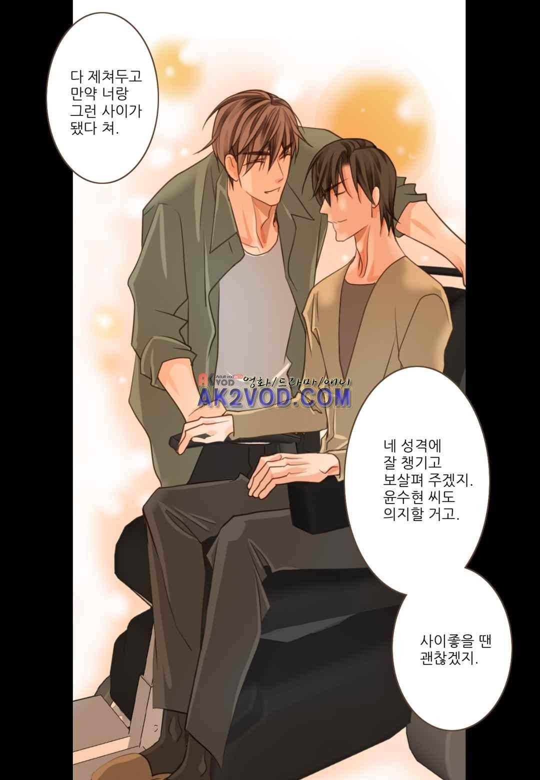 그가 있는 집 27화 1