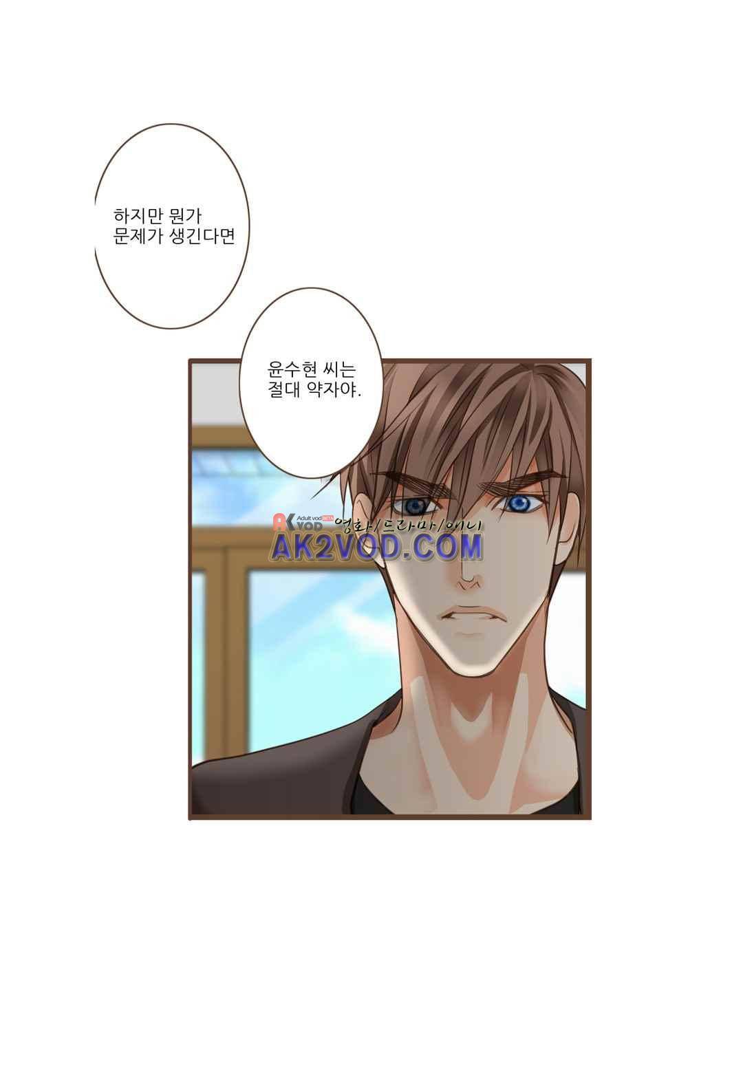 그가 있는 집 27화 2