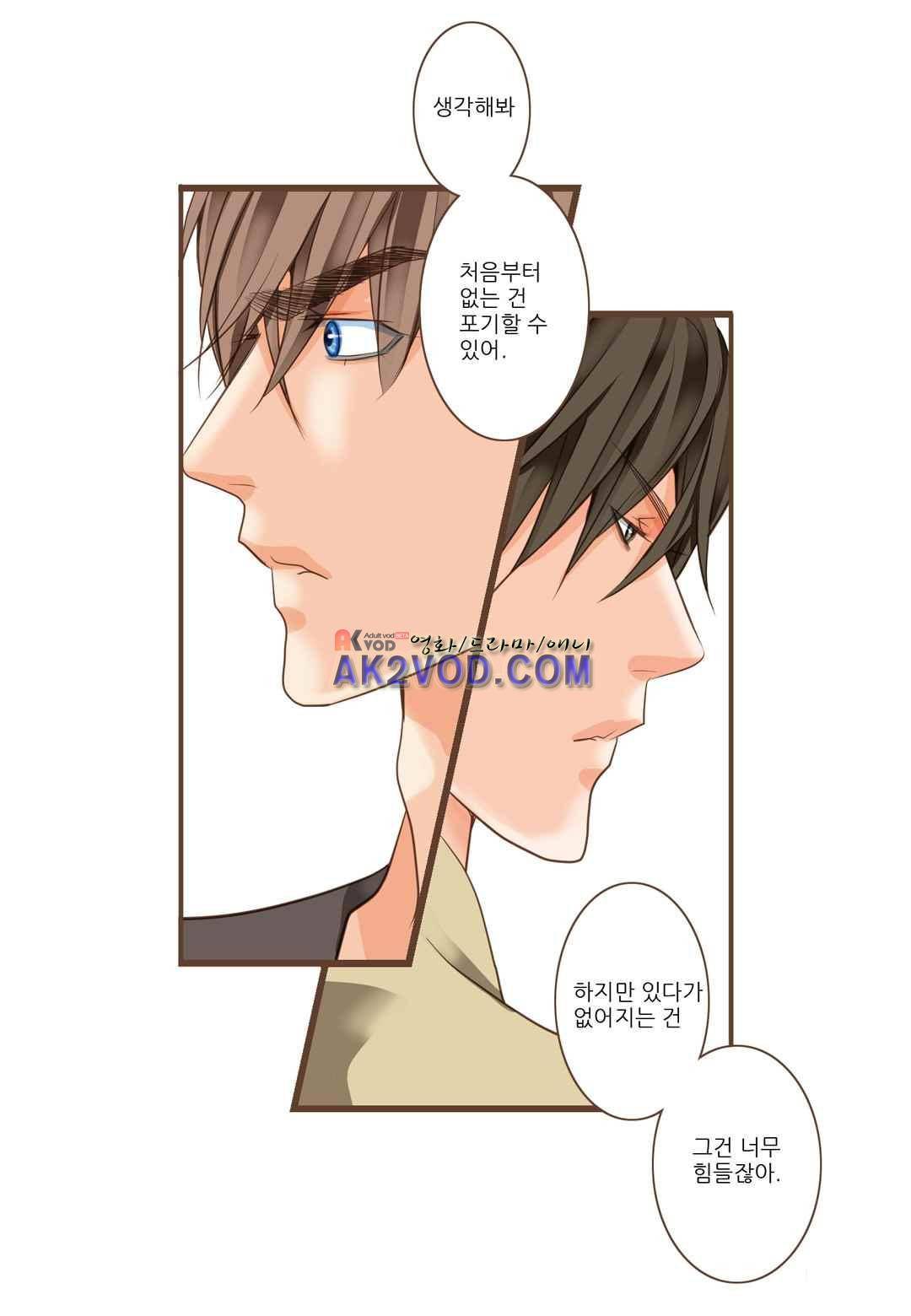 그가 있는 집 27화 5