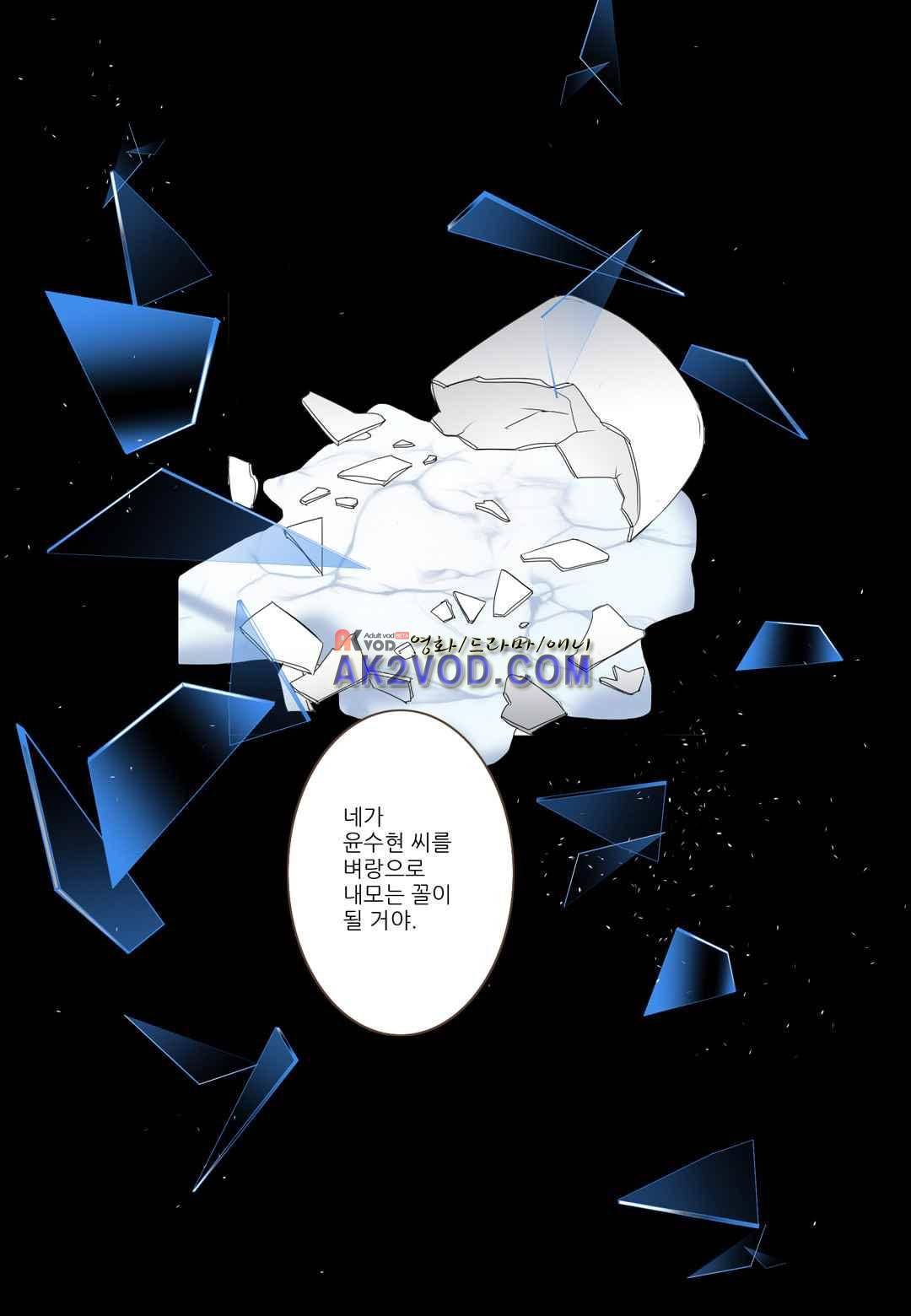 그가 있는 집 27화 6