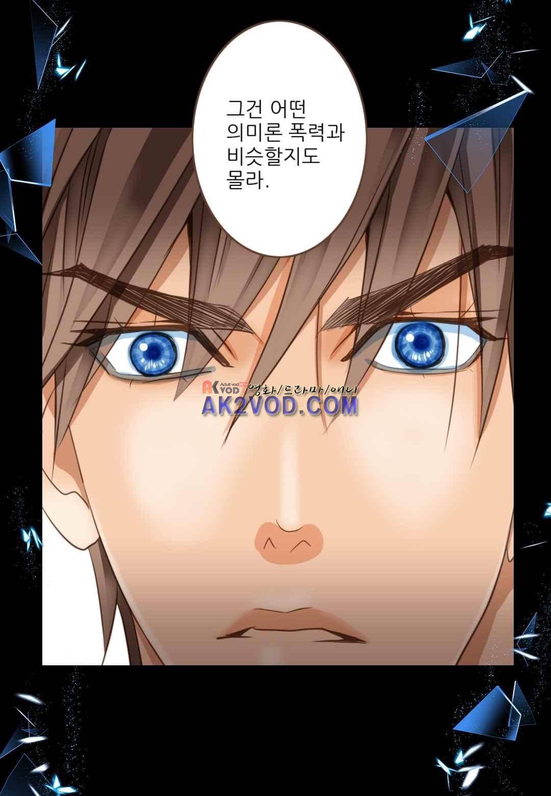 그가 있는 집 27화 7