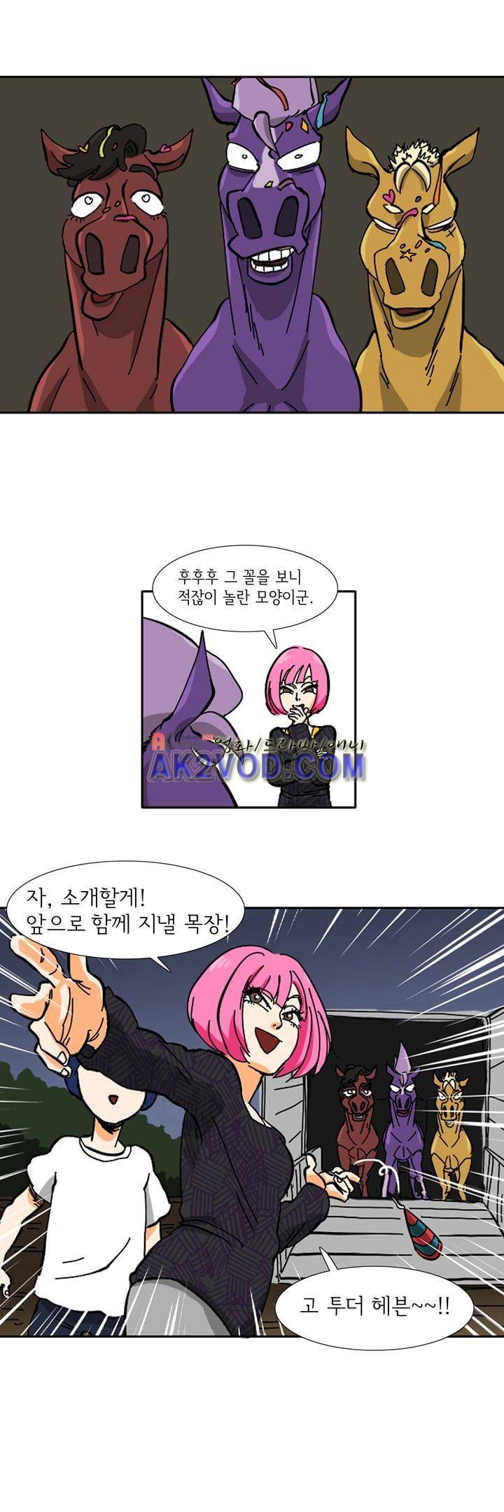 폭풍의 짱빨라 15화 2