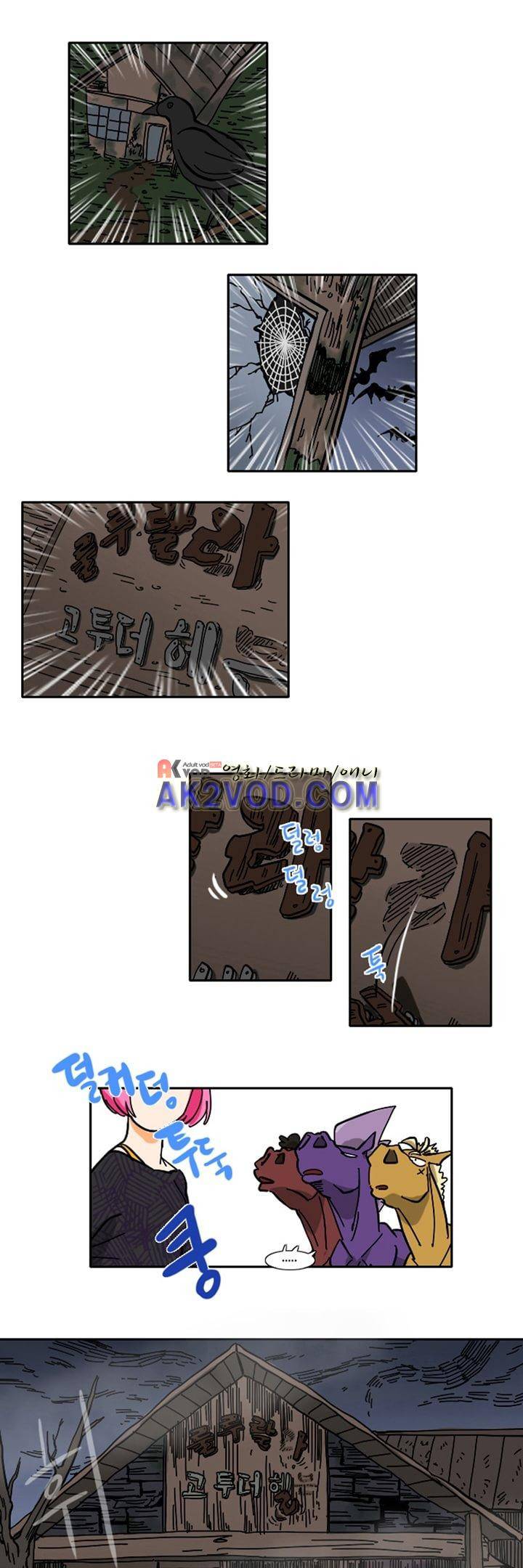 폭풍의 짱빨라 15화 3