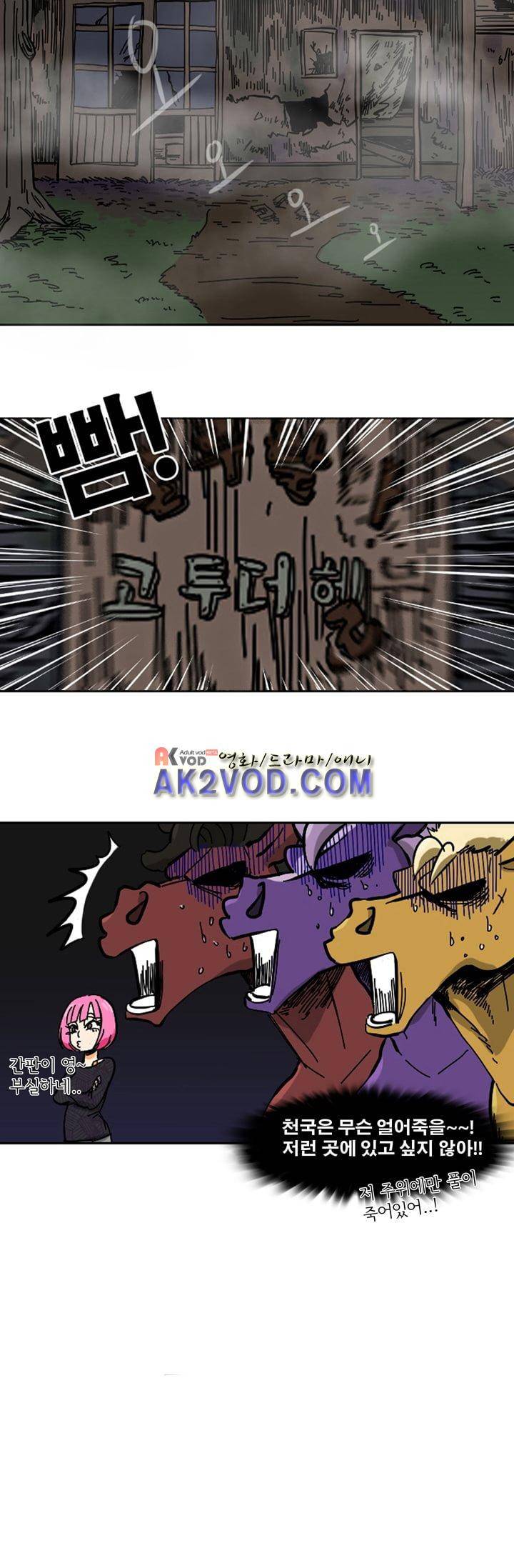 폭풍의 짱빨라 15화 4