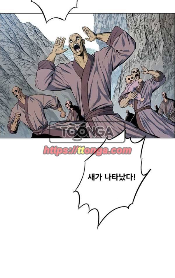 호랑이형님 2부78화 - 오보와 오두 2 4