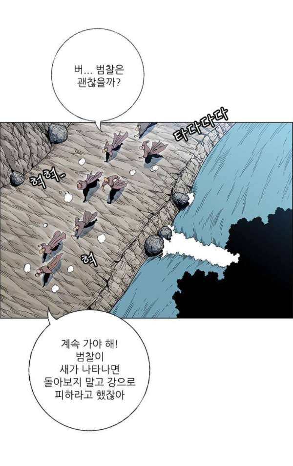 호랑이형님 2부78화 - 오보와 오두 2 5