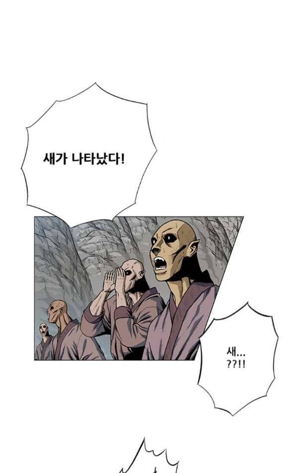 호랑이형님 2부78화 - 오보와 오두 2 6