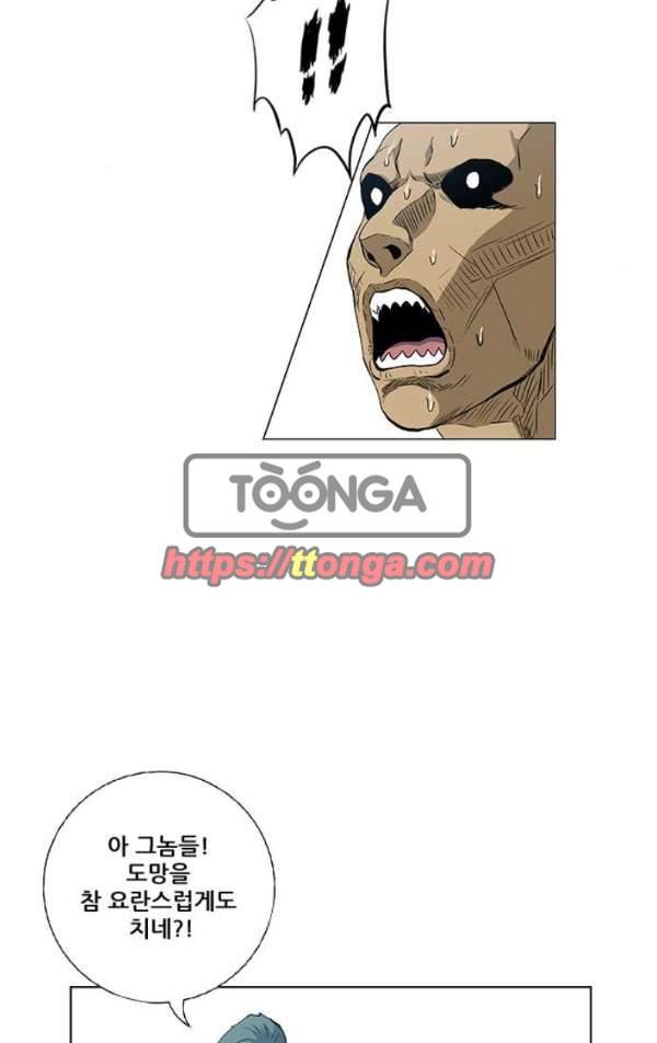 호랑이형님 2부78화 - 오보와 오두 2 7