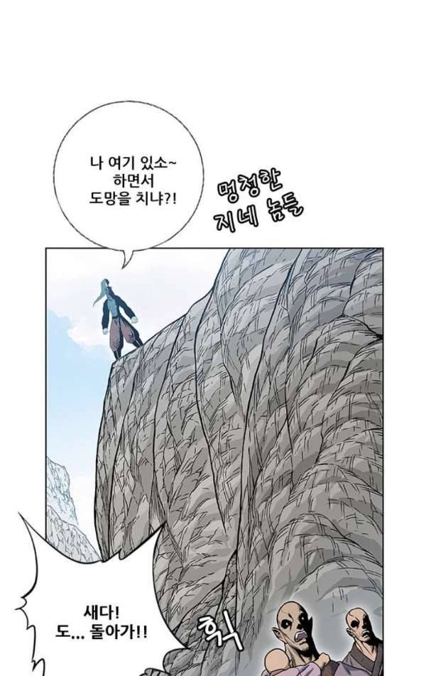 호랑이형님 2부78화 - 오보와 오두 2 9