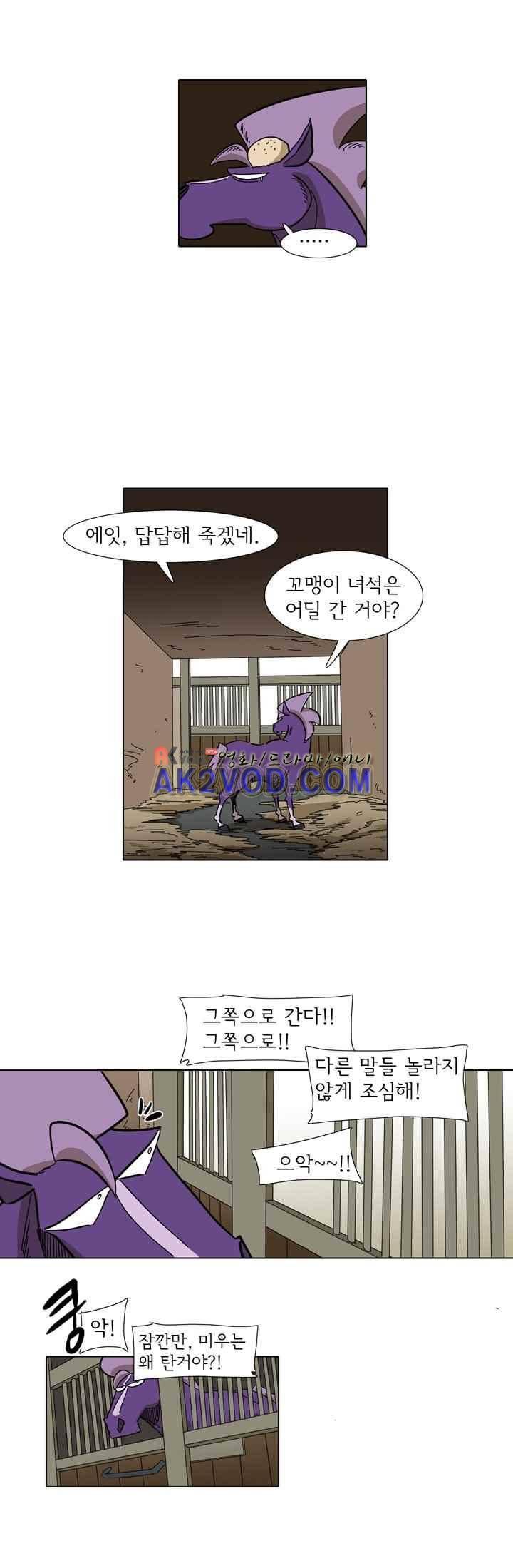 폭풍의 짱빨라 24화 2