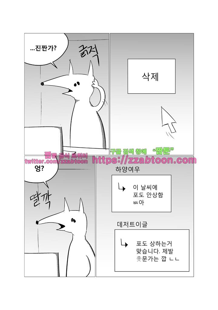 희키툰 31화 여우와 신포도 5