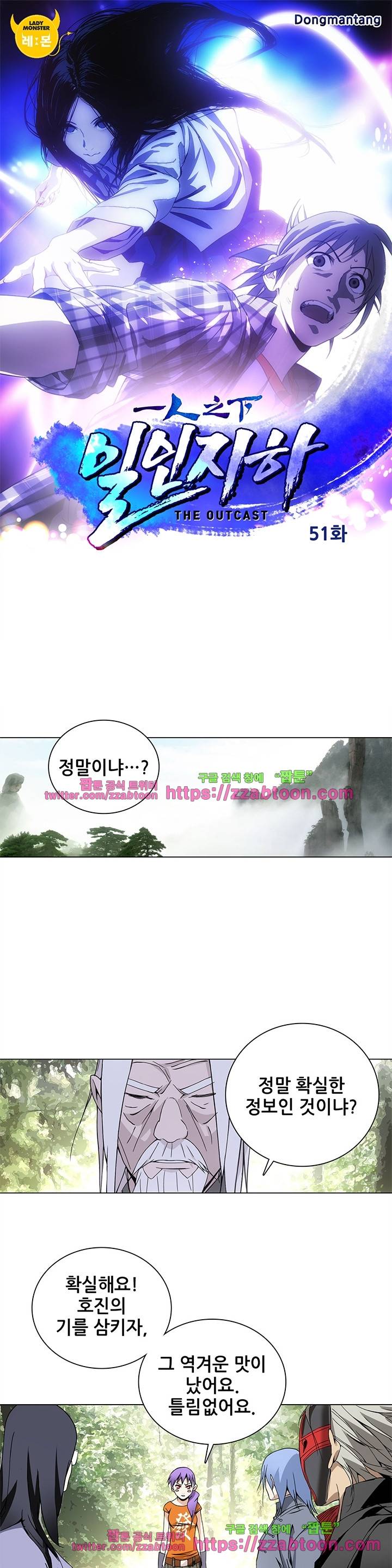 일인지하 51화 1
