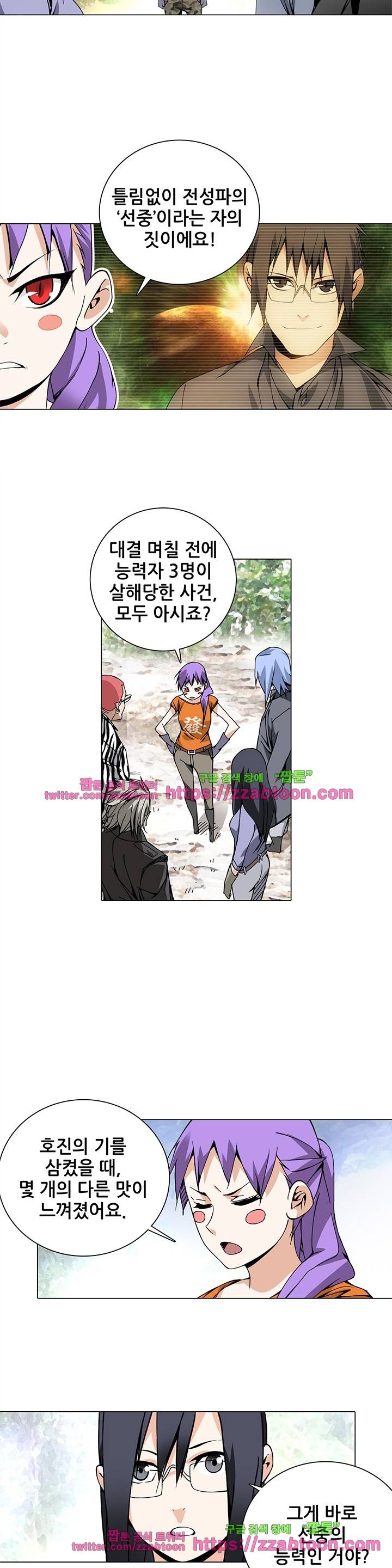 일인지하 51화 2