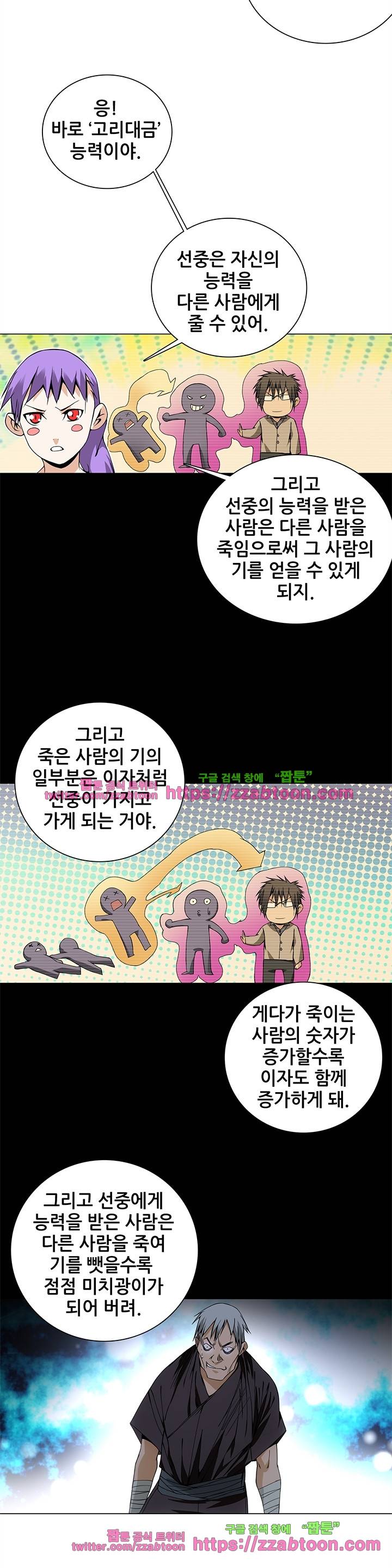 일인지하 51화 3