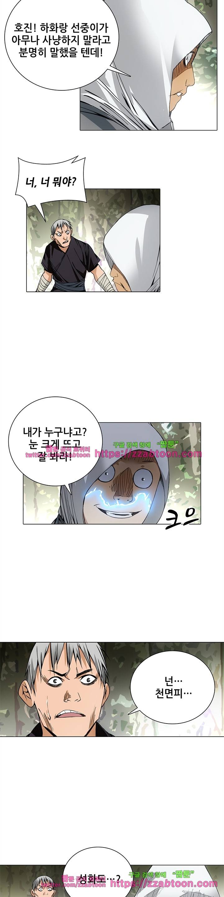 일인지하 51화 5
