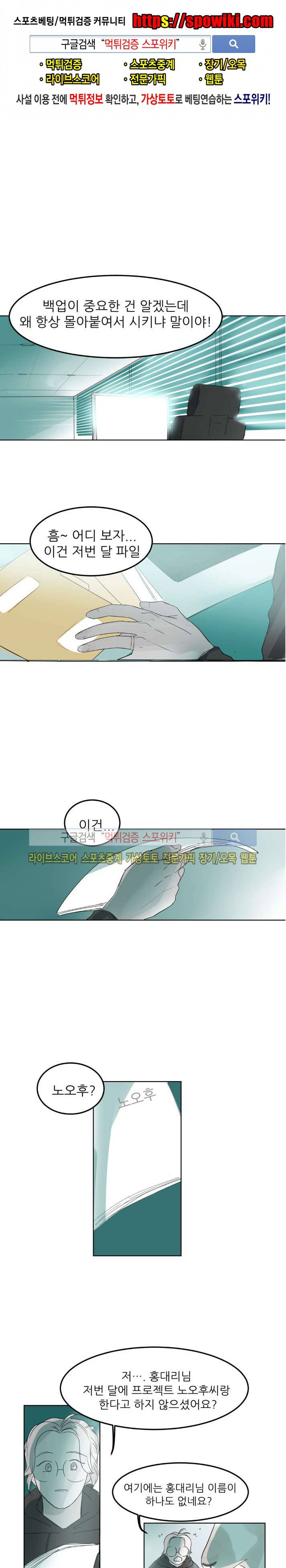 뿔뿔뿔뿔 31화 1