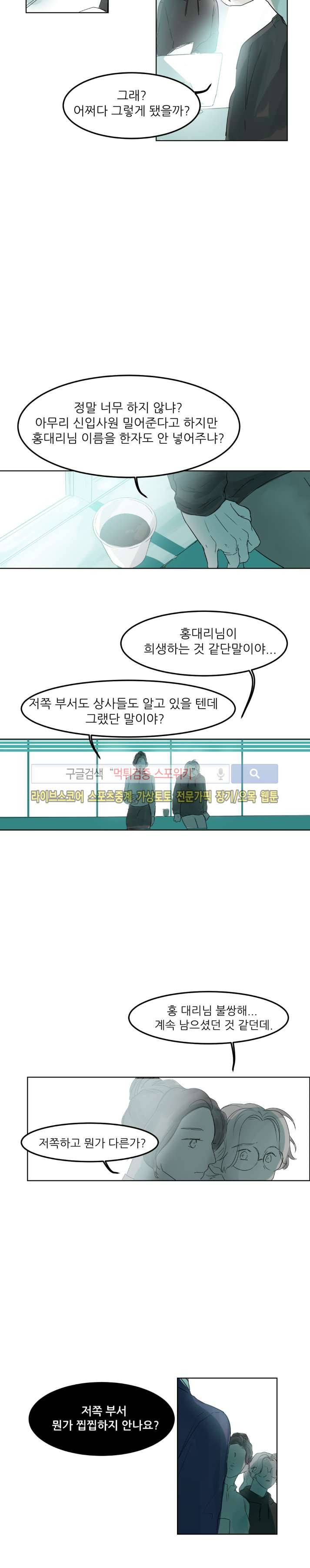 뿔뿔뿔뿔 31화 2