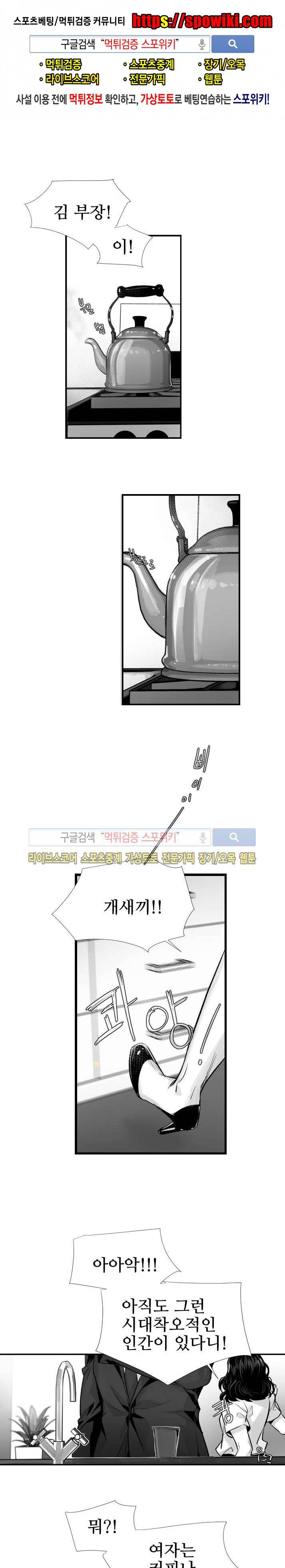 살인자들의 인터뷰 2화 1