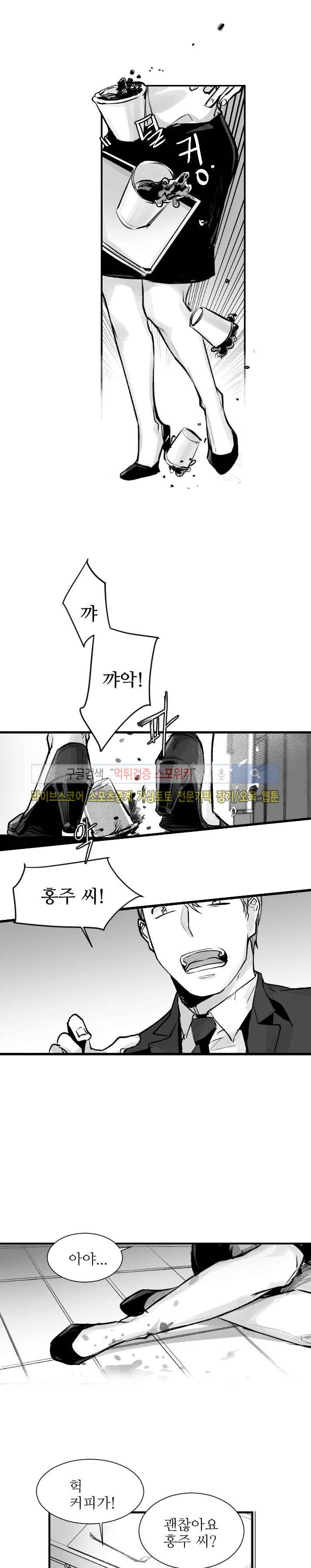 살인자들의 인터뷰 2화 4