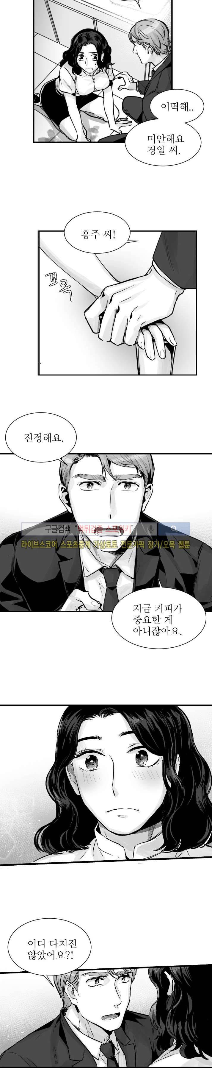 살인자들의 인터뷰 2화 5
