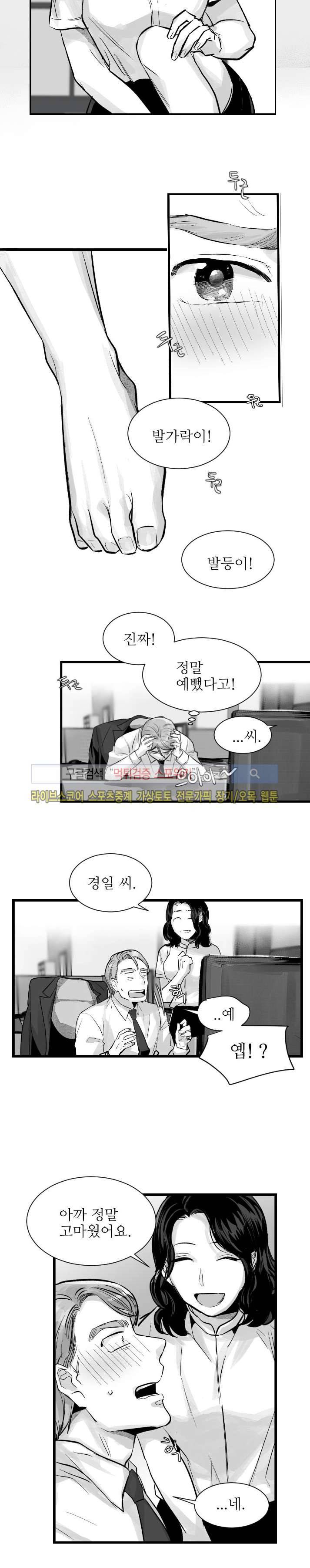 살인자들의 인터뷰 2화 10