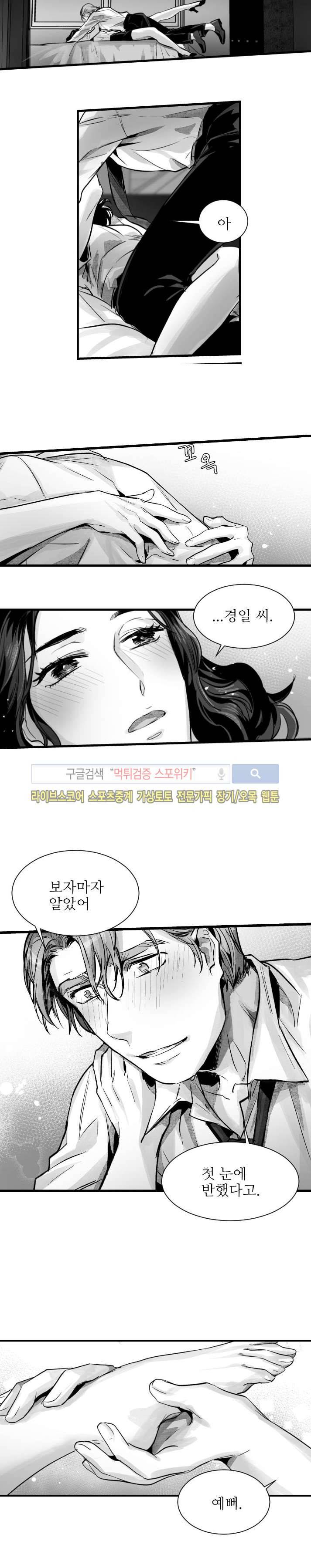 살인자들의 인터뷰 2화 13