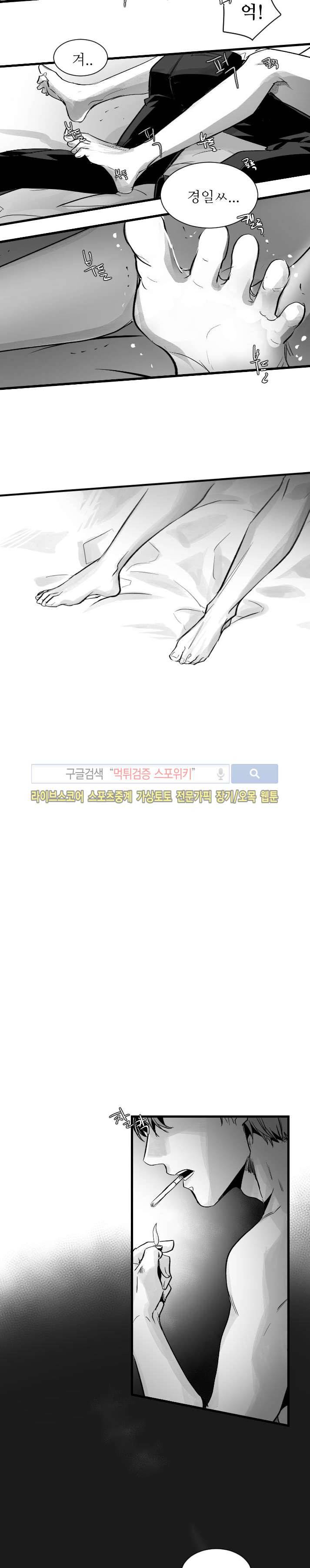 살인자들의 인터뷰 2화 16