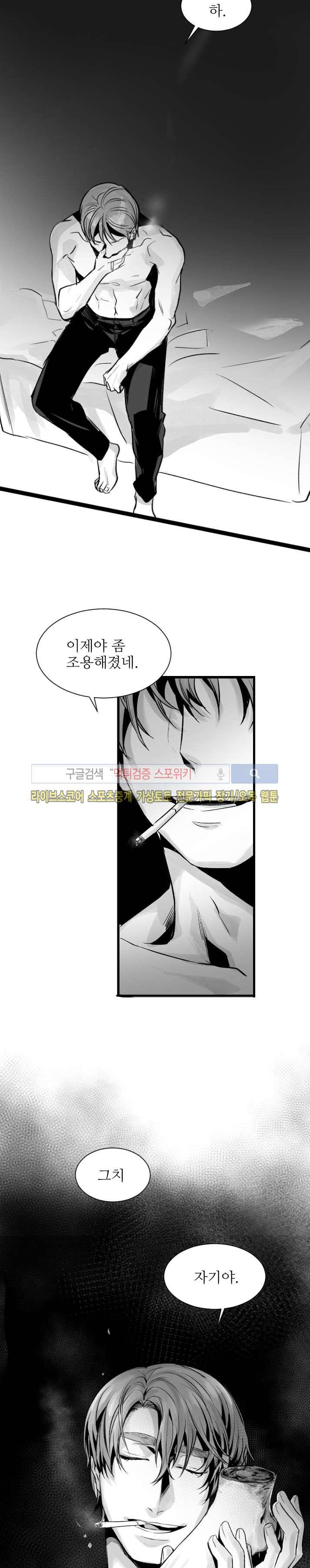 살인자들의 인터뷰 2화 17