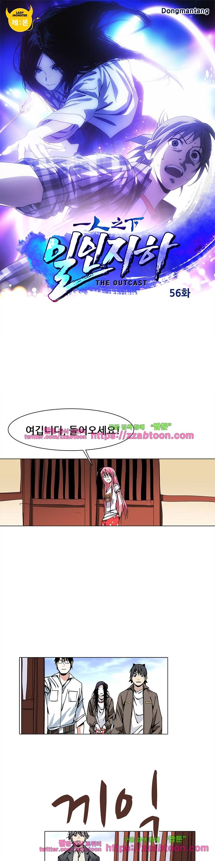 일인지하 56화 1