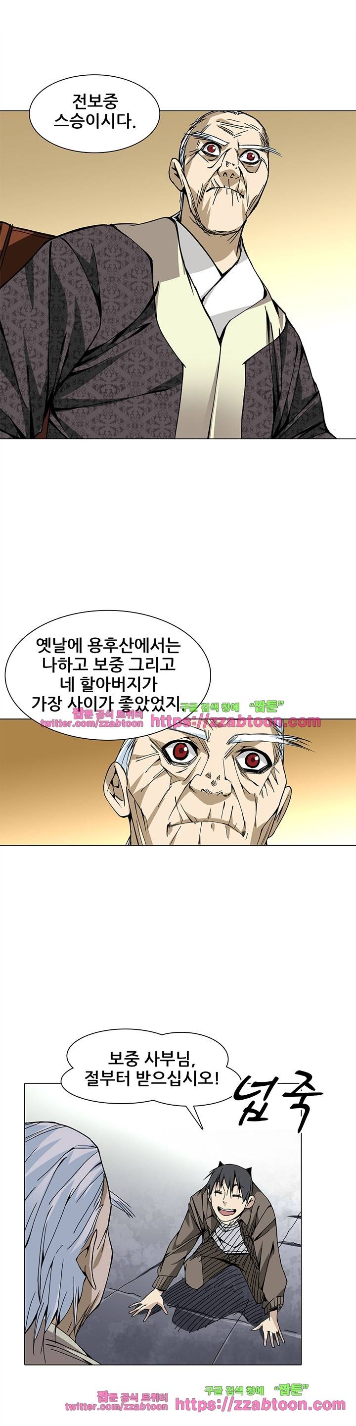 일인지하 56화 3