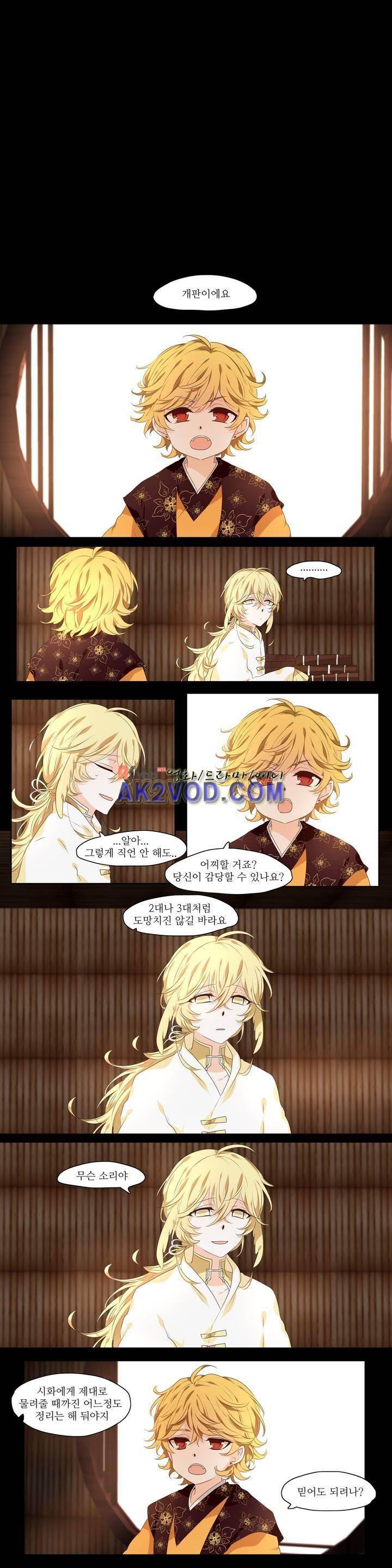 천지해 254화 1