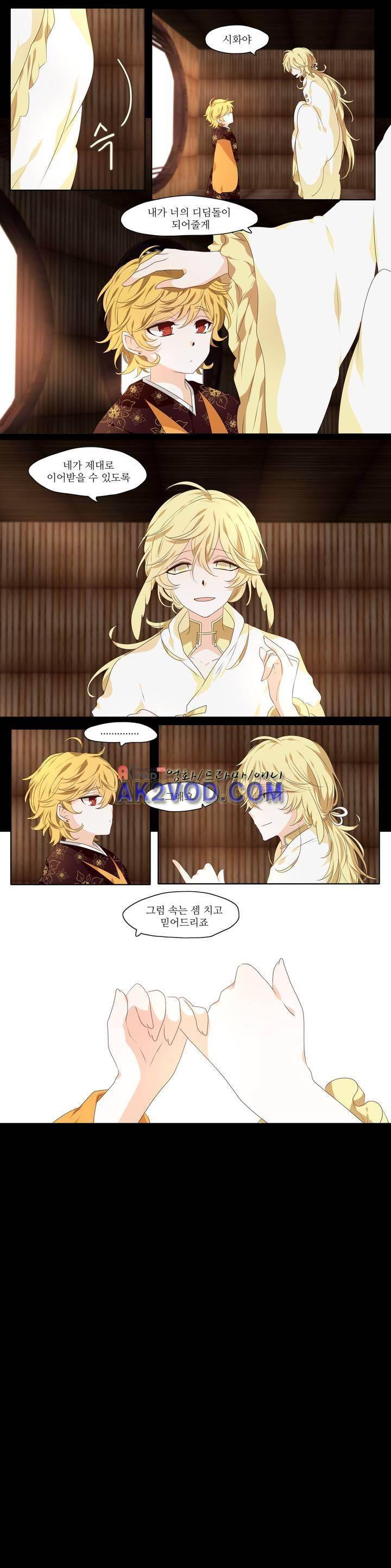 천지해 254화 2