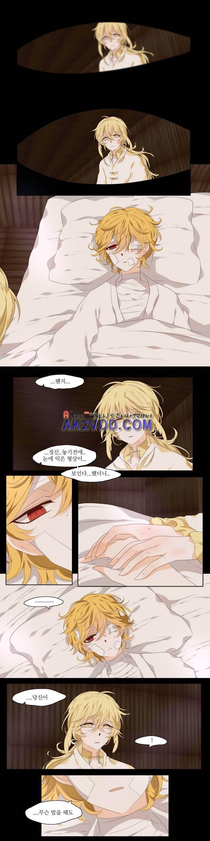 천지해 254화 3
