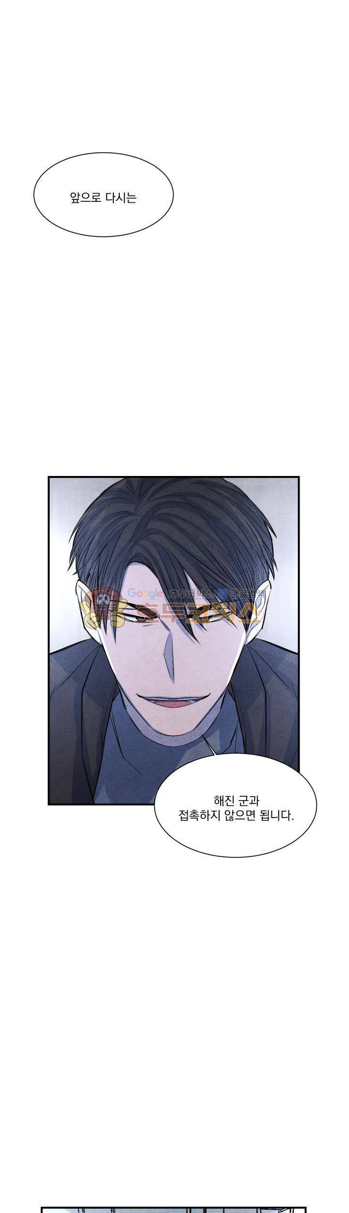 별이 잠들 때 19화 1