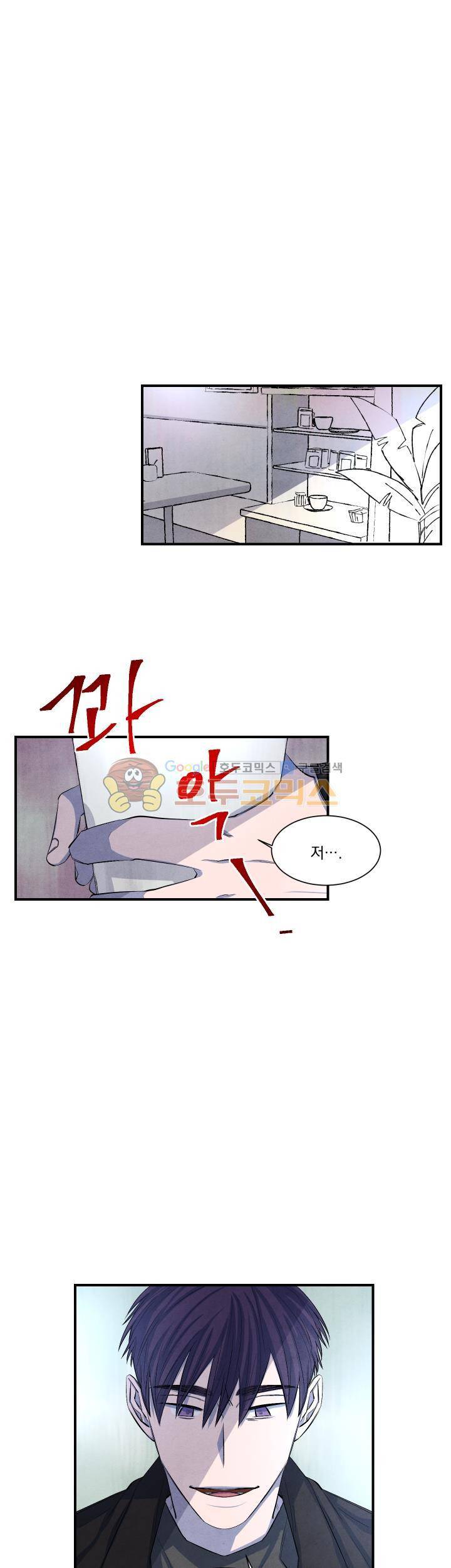 별이 잠들 때 19화 3