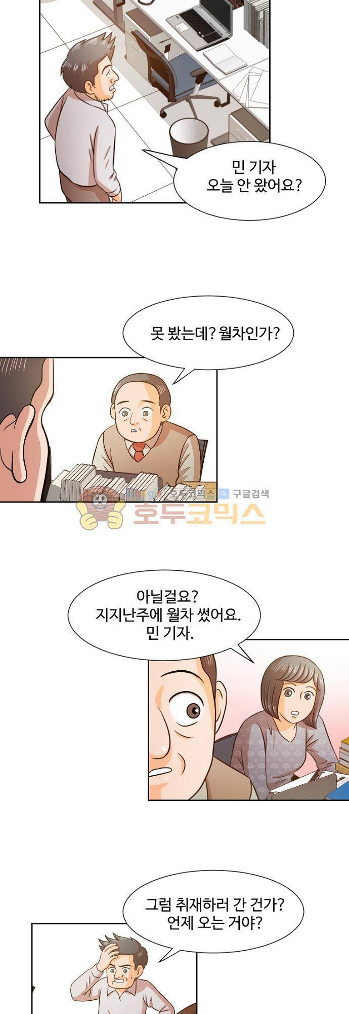 탐식보도 45화 2