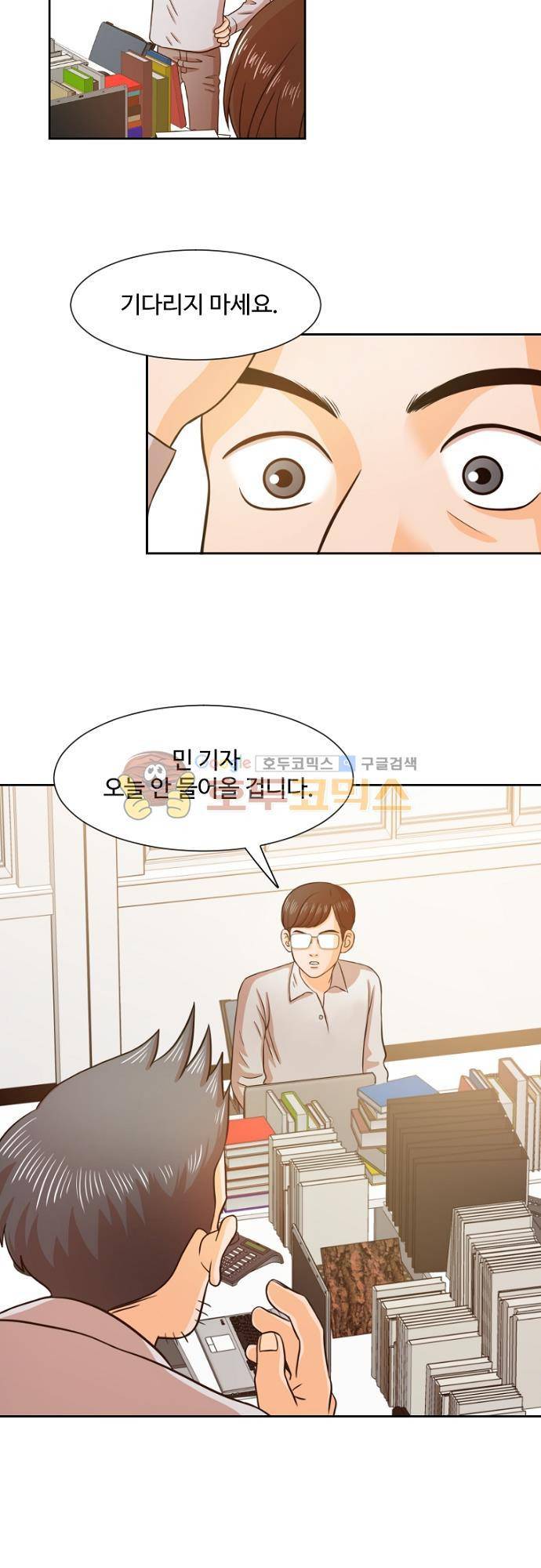 탐식보도 45화 3