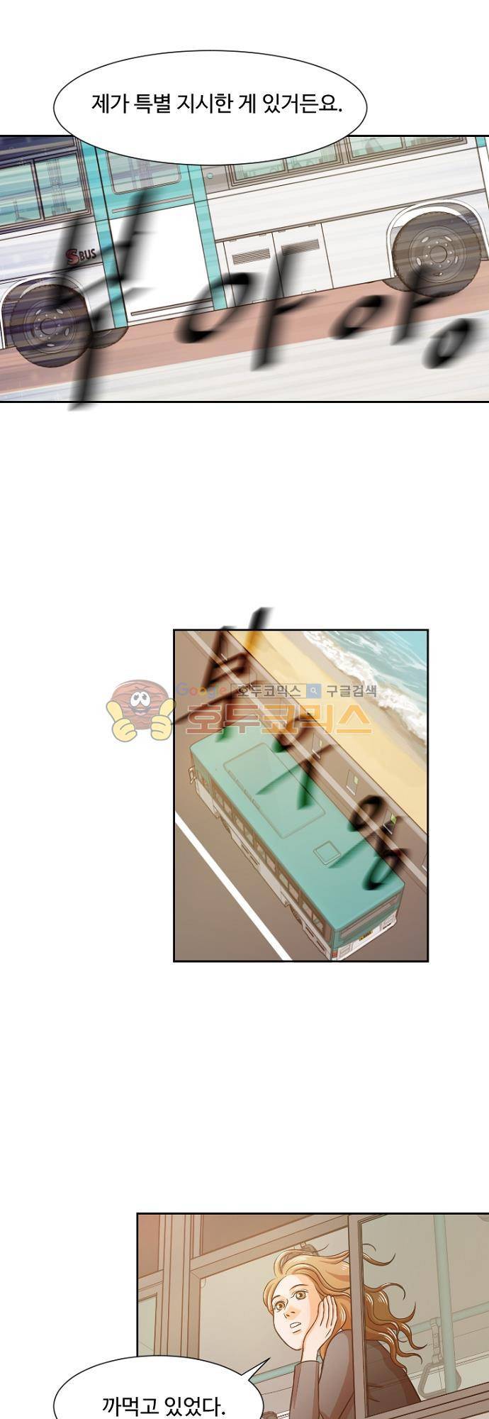 탐식보도 45화 4